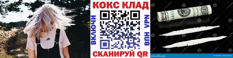 Cocaine 97%  Карпинск 