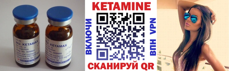 КЕТАМИН ketamine  Карпинск 