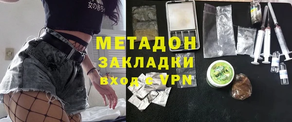 метадон Армянск