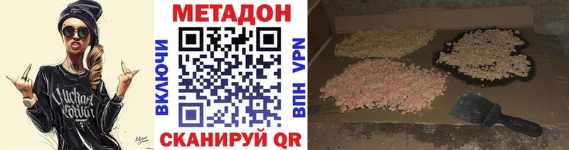 Метадон белоснежный  МЕГА зеркало  Карпинск 